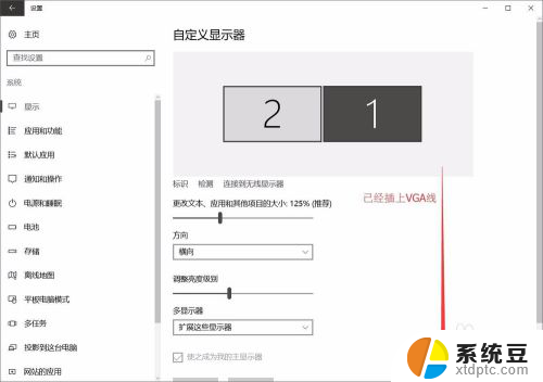 拓展屏怎么设置 win10系统显示器扩展屏设置教程