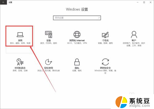 拓展屏怎么设置 win10系统显示器扩展屏设置教程