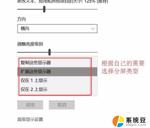 拓展屏怎么设置 win10系统显示器扩展屏设置教程