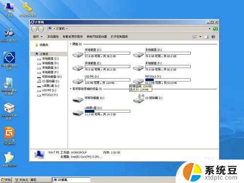 pe系统给硬盘分区图文教程 PE系统如何进行硬盘分区