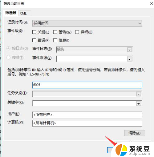 查询电脑开关机日志 如何在win10系统中查看电脑的开关机日志