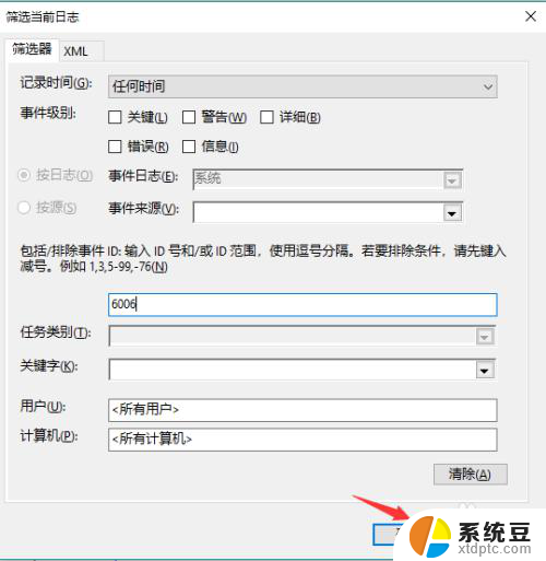 查询电脑开关机日志 如何在win10系统中查看电脑的开关机日志