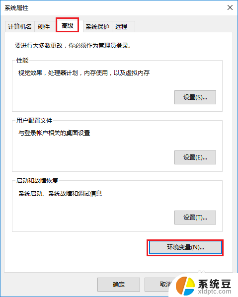 怎么设置环境变量的 Win10系统环境变量设置方法