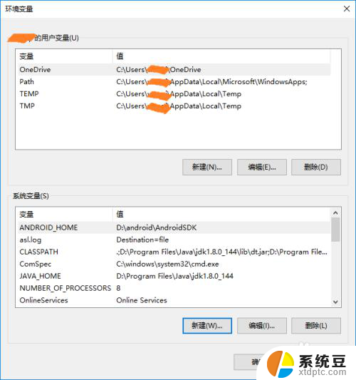 怎么设置环境变量的 Win10系统环境变量设置方法