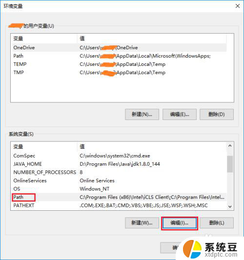 怎么设置环境变量的 Win10系统环境变量设置方法