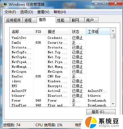 电脑怎么看运行内存使用情况 内存使用情况查询