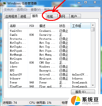 电脑怎么看运行内存使用情况 内存使用情况查询