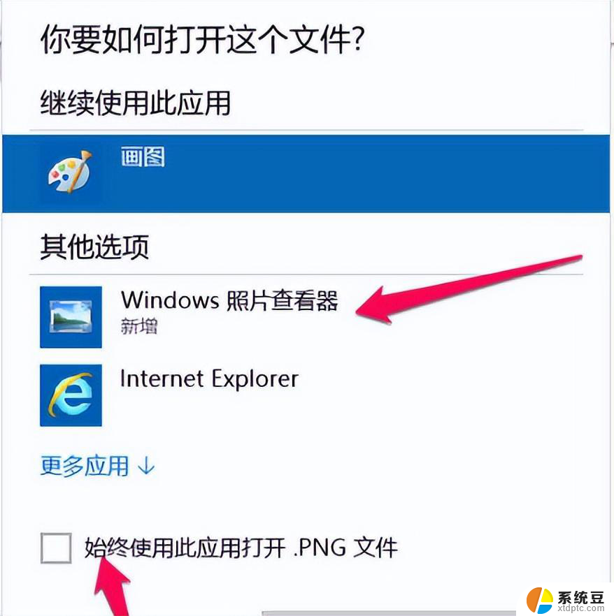 win10下怎么装win7 win10装win7双系统教程视频