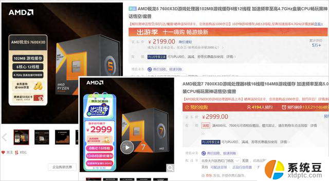 AMD锐龙7000X3D价格飙升，英特尔酷睿14代i5、i7性价比更具吸引力