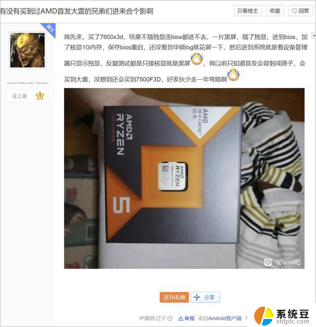 AMD锐龙7000X3D价格飙升，英特尔酷睿14代i5、i7性价比更具吸引力