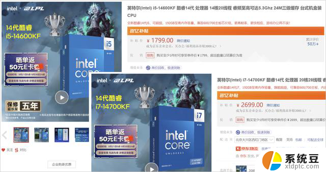 AMD锐龙7000X3D价格飙升，英特尔酷睿14代i5、i7性价比更具吸引力