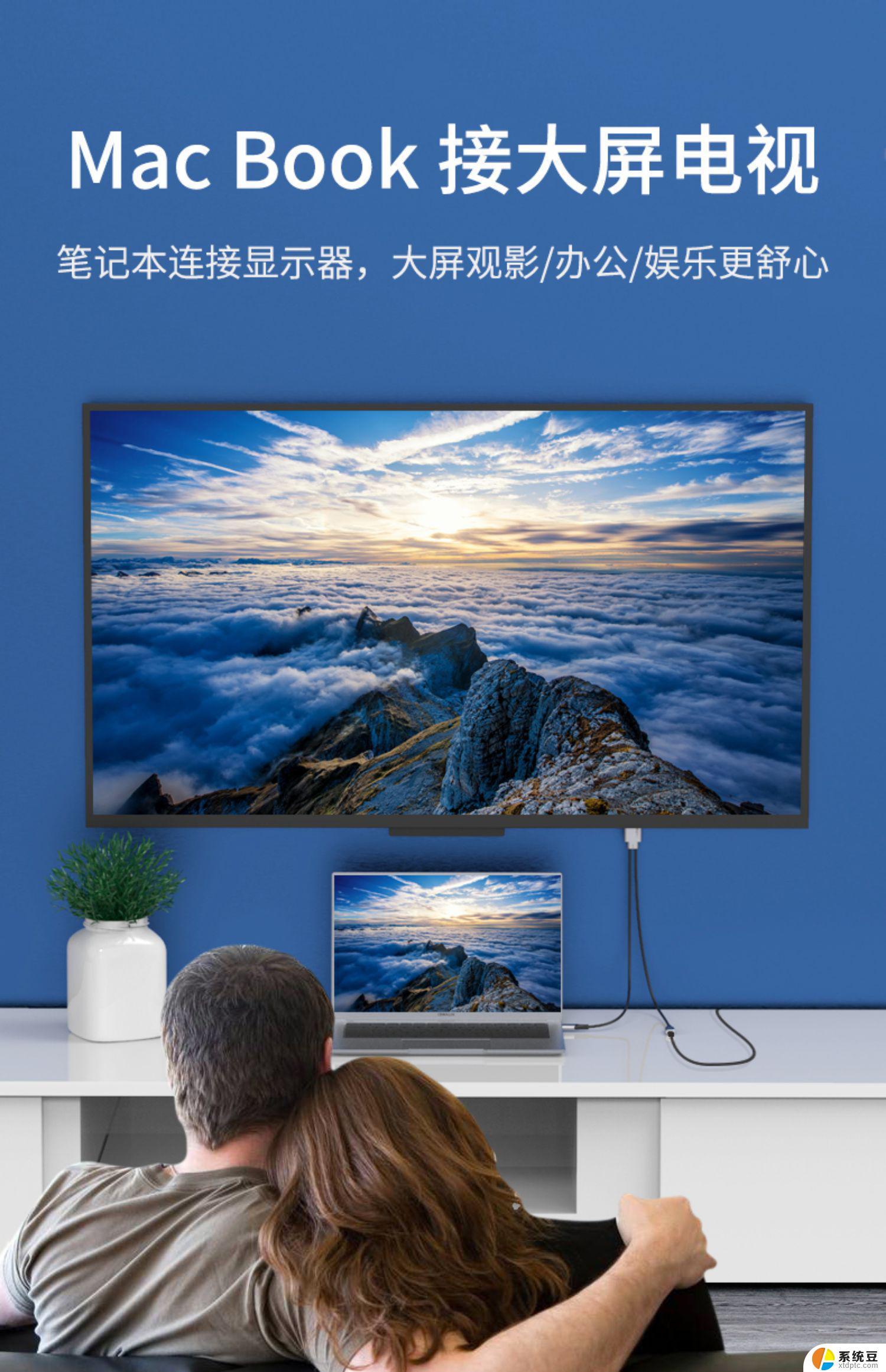 win10笔记本hdmi投屏到电视 笔记本怎么连接电视投屏