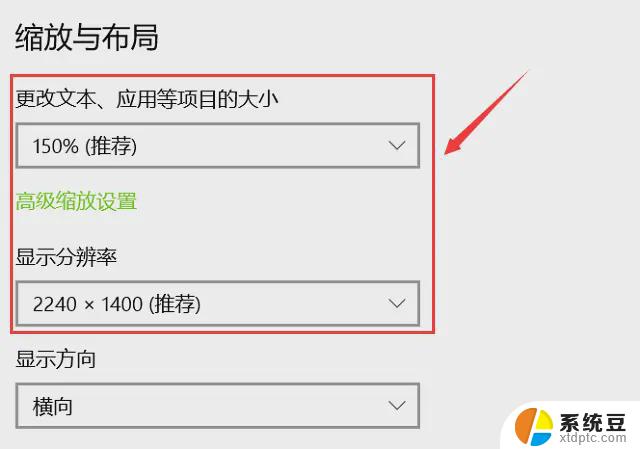 win10 怎们设置字体大小 笔记本字体大小设置方法