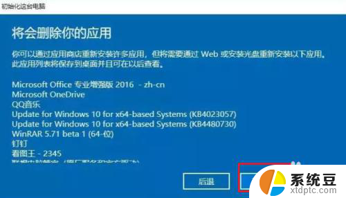 win10本地重置 win10电脑怎么重新安装系统