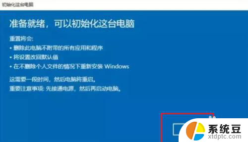 win10本地重置 win10电脑怎么重新安装系统