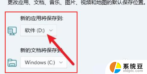 怎么修改win11系统默认储存 Windows11默认下载路径怎么改变