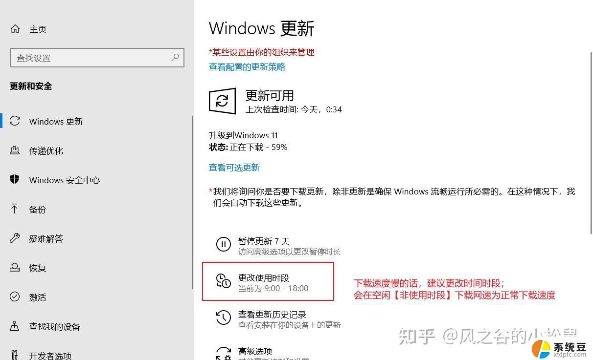 win11系统没有自动推送更新 win10手动更新到win11方法