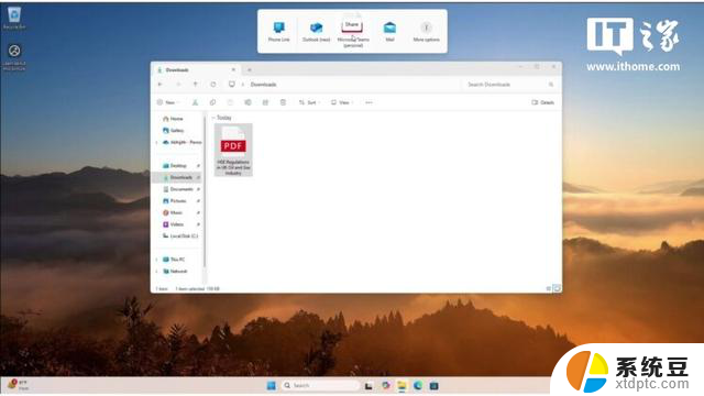 Win11学院：如何在Windows 11中禁用拖拽分享文件功能