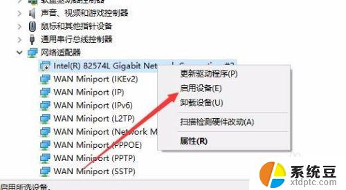 windows网络禁用了怎么开启 win10网络禁用后如何恢复本地连接