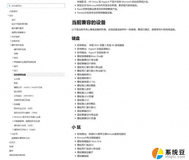 Win11大更新，这次站起来了？全面解读Win11操作系统的重大更新