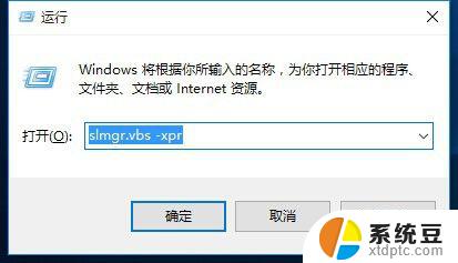 windows许可证过期怎么回事 Windows许可证快要过期怎么办