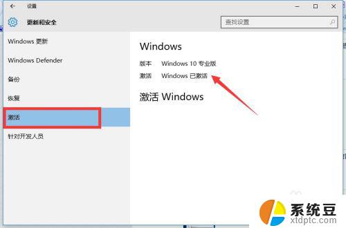 windows许可证过期怎么回事 Windows许可证快要过期怎么办