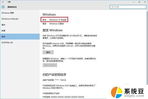 windows许可证过期怎么回事 Windows许可证快要过期怎么办