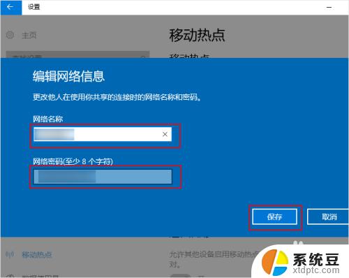 win10笔记本电脑怎么开wifi热点 win10 WiFi热点设置步骤