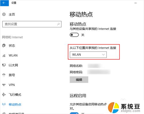 win10笔记本电脑怎么开wifi热点 win10 WiFi热点设置步骤