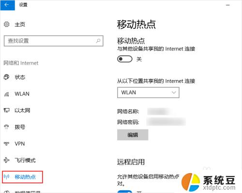 win10笔记本电脑怎么开wifi热点 win10 WiFi热点设置步骤