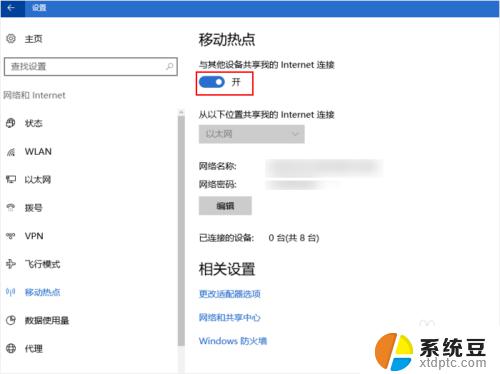 win10笔记本电脑怎么开wifi热点 win10 WiFi热点设置步骤