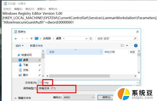 找不到网络路径win10 win10无法访问共享文件夹 找不到网络路径