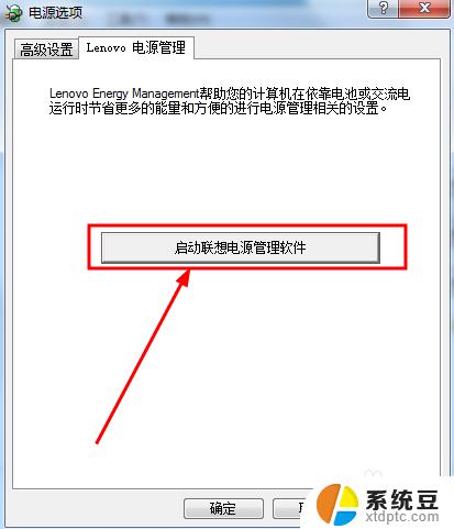 电源接通但未充电解决办法 如何解决笔记本电脑显示电源已连接但未充电的问题