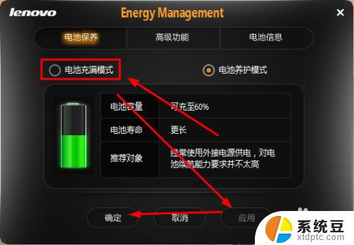 电源接通但未充电解决办法 如何解决笔记本电脑显示电源已连接但未充电的问题