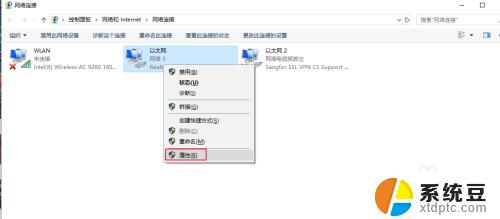 windows10修改网口地址 Win10修改本机以太网IP地址步骤