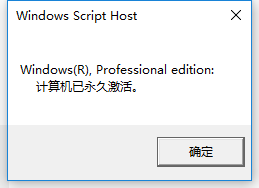 win10数字许可证激活怎么用 win10专业版数字权利激活工具