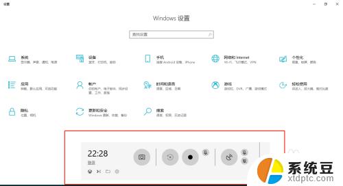 windows如何录制屏幕 win10系统自带的录屏功能怎么操作