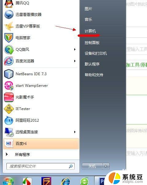 win7系统查看隐藏文件夹 win7系统如何显示隐藏的文件夹