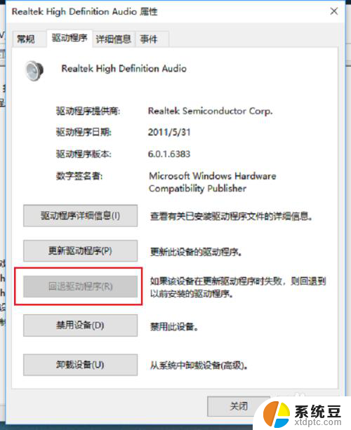 更新windows10后没有声音 win10系统升级后声音消失怎么办