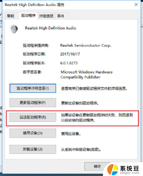 更新windows10后没有声音 win10系统升级后声音消失怎么办