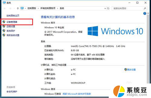 更新windows10后没有声音 win10系统升级后声音消失怎么办