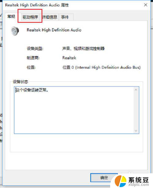 更新windows10后没有声音 win10系统升级后声音消失怎么办