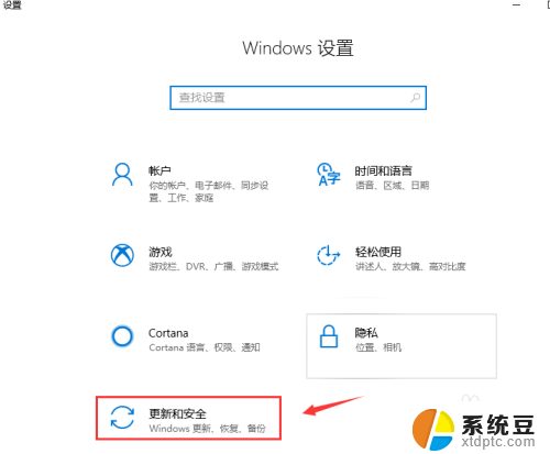 win10系统u盘启动设置 win10电脑如何设置U盘启动