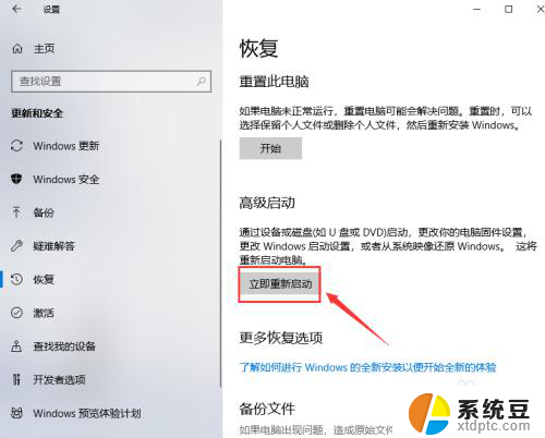 win10系统u盘启动设置 win10电脑如何设置U盘启动