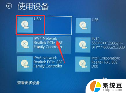 win10系统u盘启动设置 win10电脑如何设置U盘启动