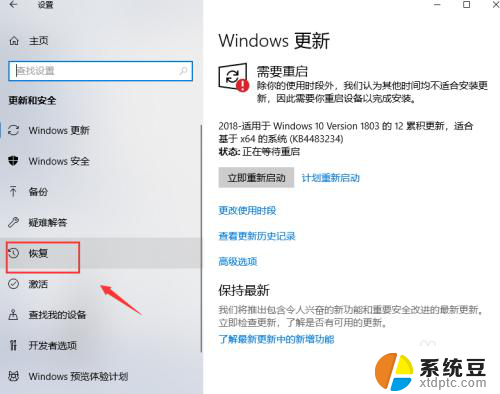 win10系统u盘启动设置 win10电脑如何设置U盘启动