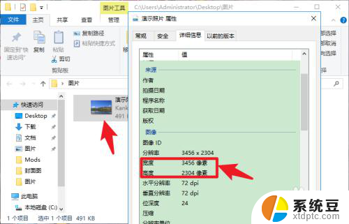 怎样把照片设置成电脑壁纸 怎么将照片调整为电脑壁纸尺寸