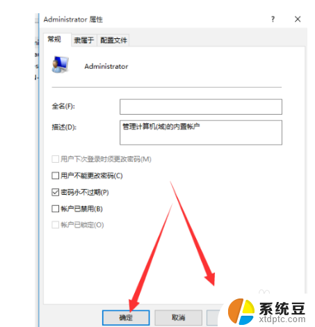 win10 管理员 进入win10管理员模式的方法