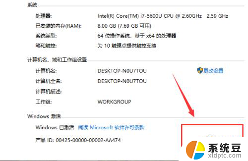 win10怎么知道激活没有 查看win10系统激活情况的方法