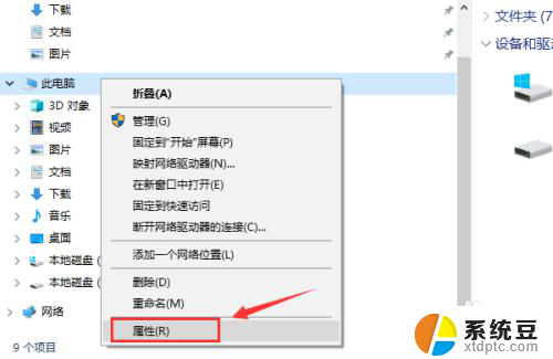 win10怎么知道激活没有 查看win10系统激活情况的方法